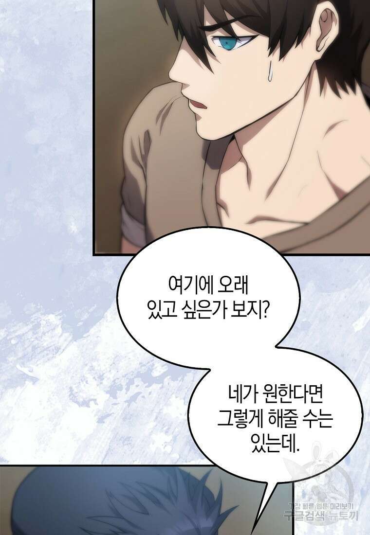엑스트라가 너무 강함 4화 54