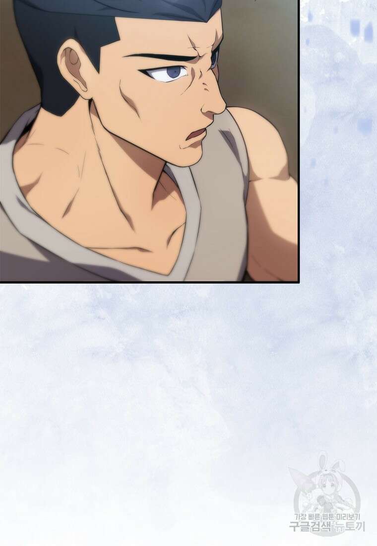 엑스트라가 너무 강함 4화 55