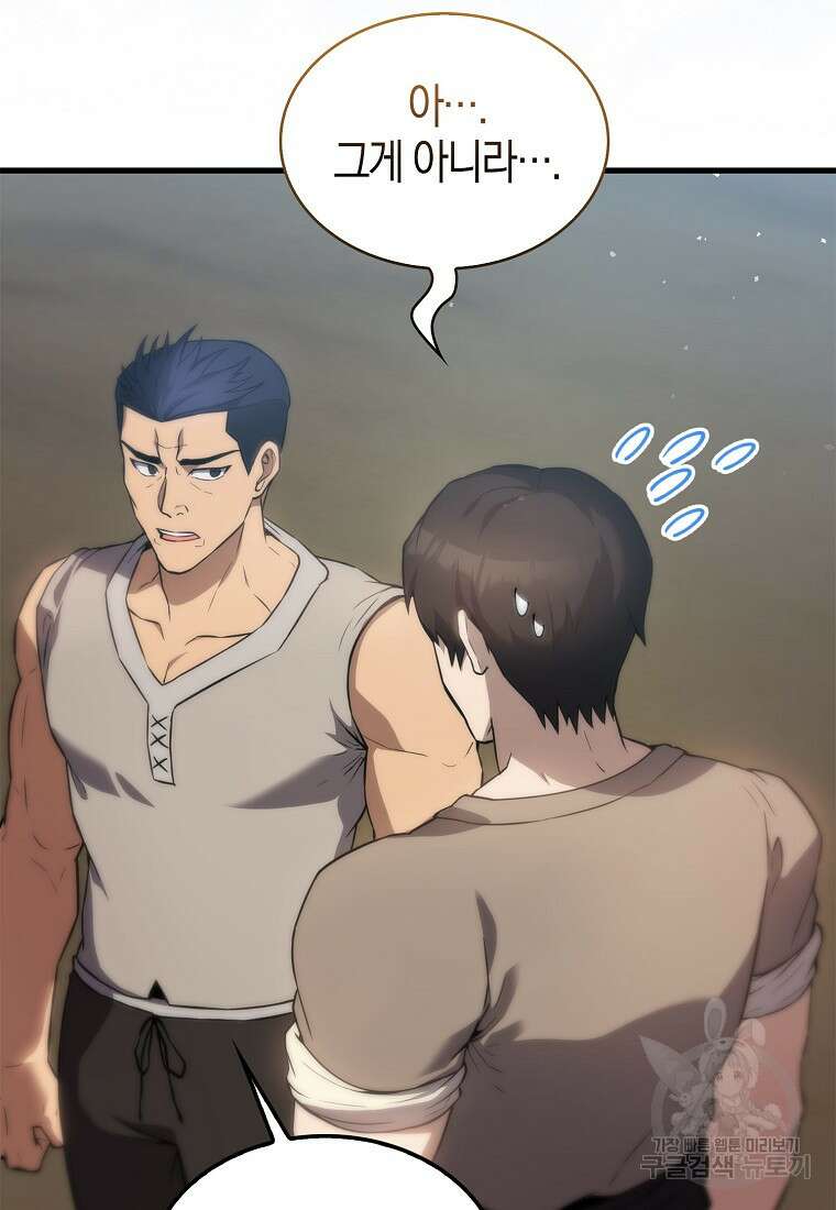 엑스트라가 너무 강함 4화 56