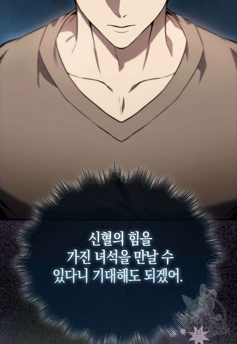엑스트라가 너무 강함 4화 95