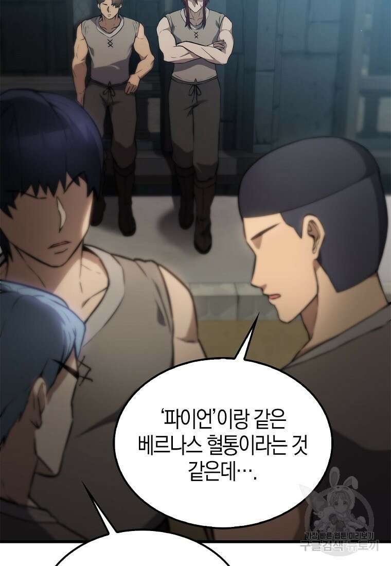 엑스트라가 너무 강함 4화 99