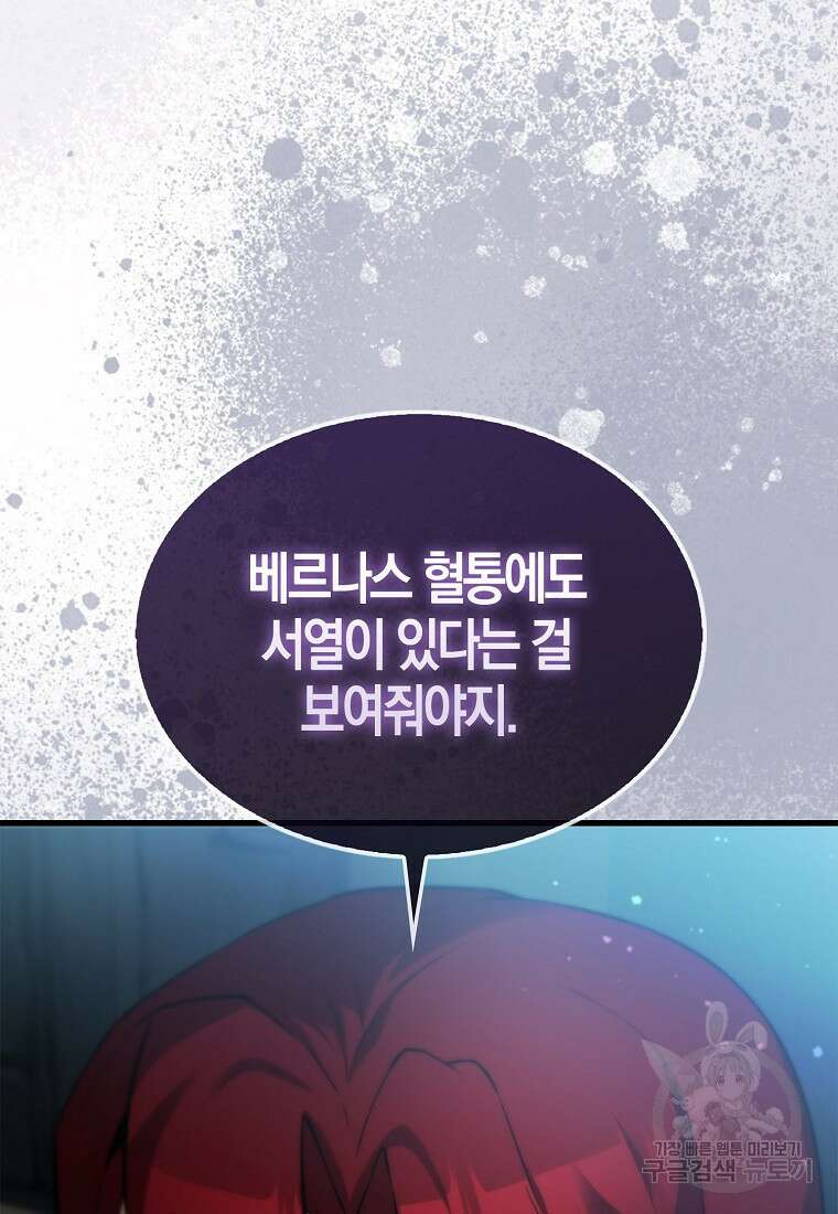엑스트라가 너무 강함 4화 102