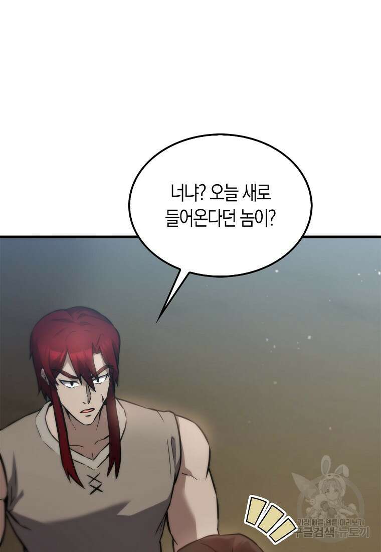 엑스트라가 너무 강함 4화 106