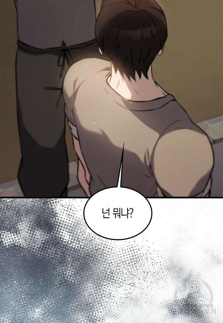 엑스트라가 너무 강함 4화 107