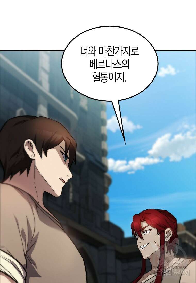 엑스트라가 너무 강함 4화 110