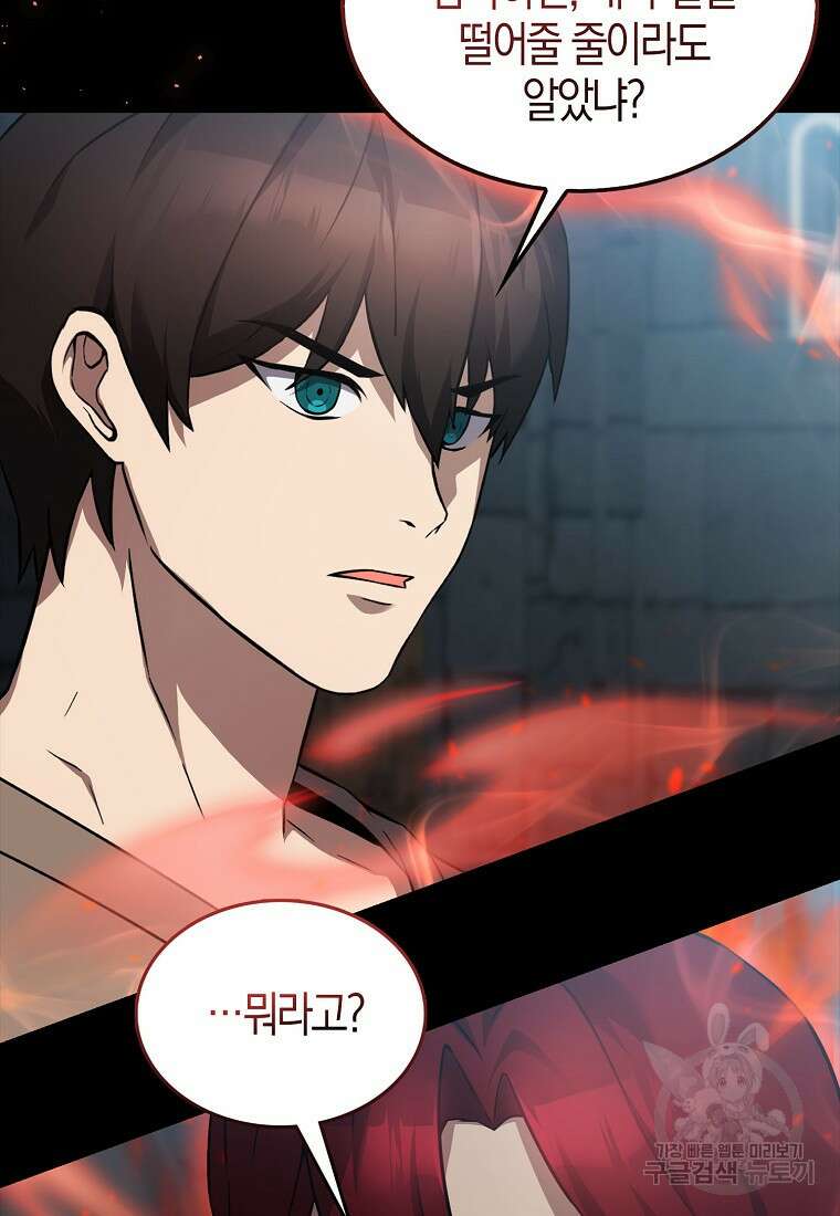 엑스트라가 너무 강함 4화 118