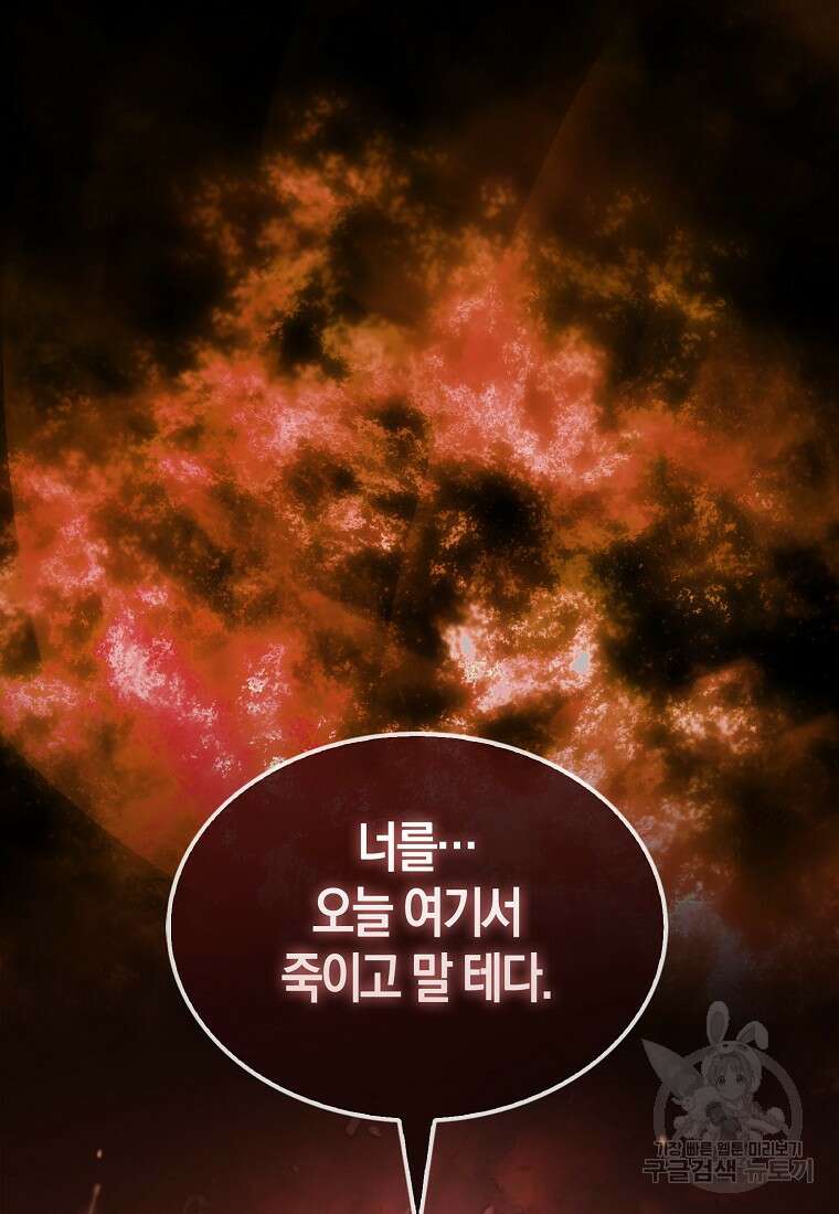 엑스트라가 너무 강함 4화 122