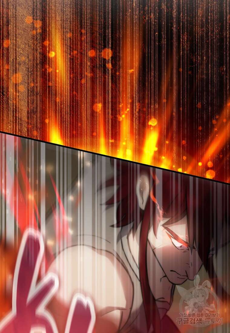 엑스트라가 너무 강함 4화 129