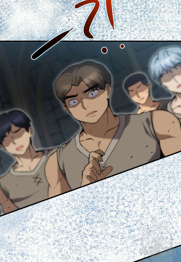 엑스트라가 너무 강함 4화 140