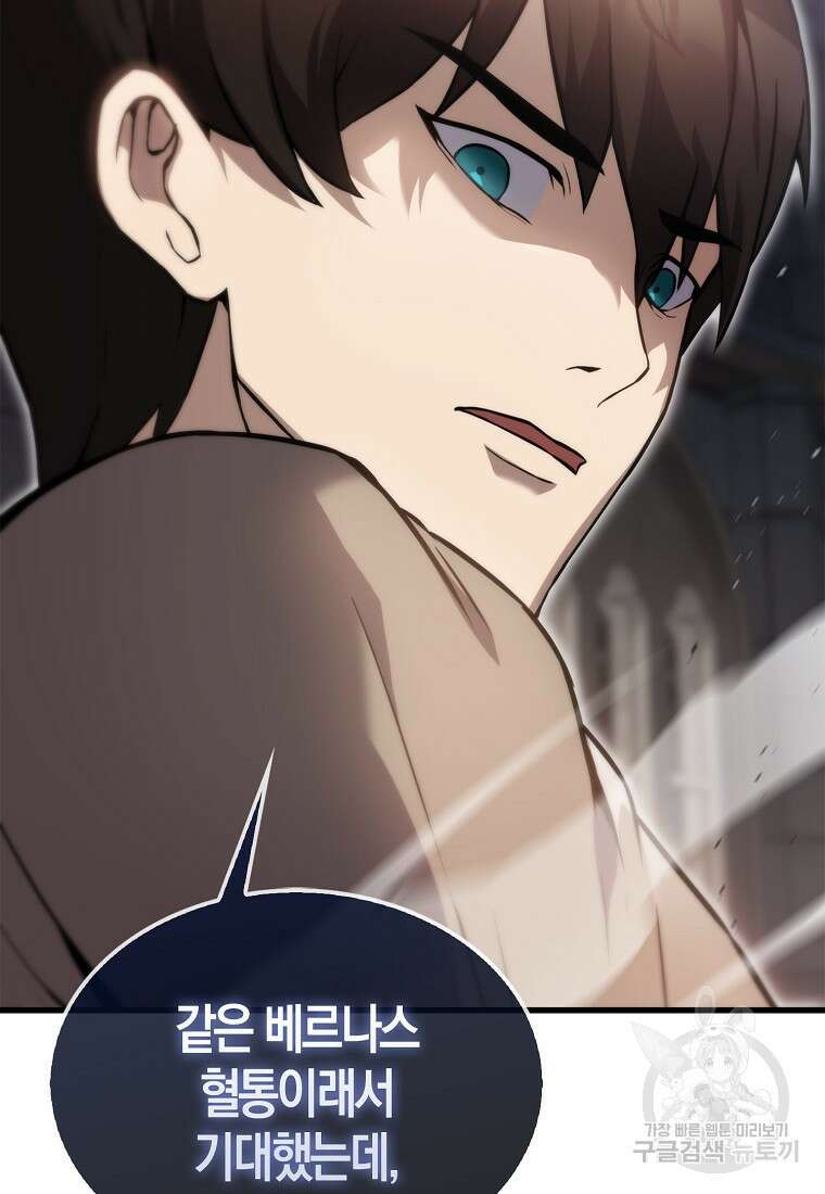 엑스트라가 너무 강함 4화 142