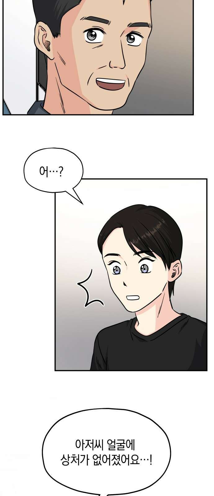 멸망으로 시작하는! 근미래 생존법 4화 6