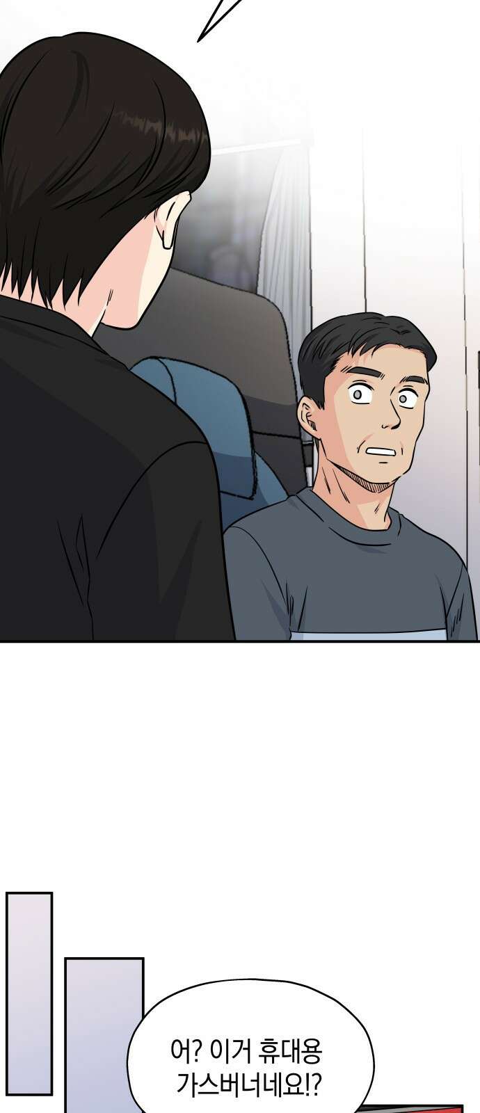 멸망으로 시작하는! 근미래 생존법 4화 7