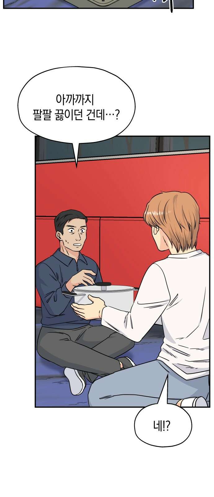 멸망으로 시작하는! 근미래 생존법 4화 10