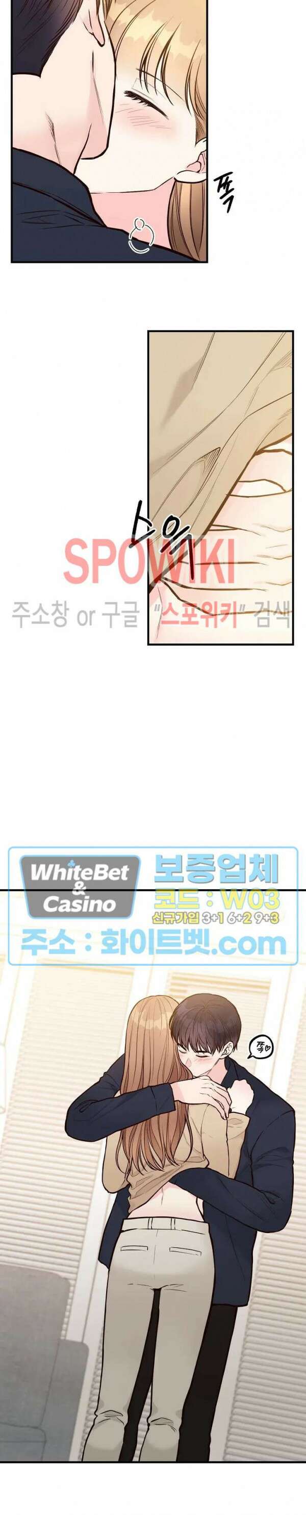이 결혼은 그저 계약입니다 41화 2