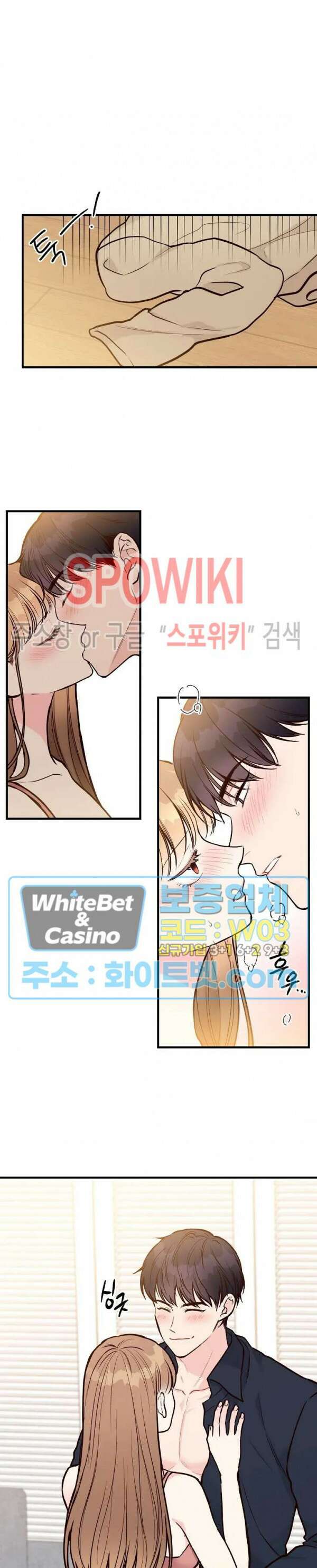 이 결혼은 그저 계약입니다 41화 3
