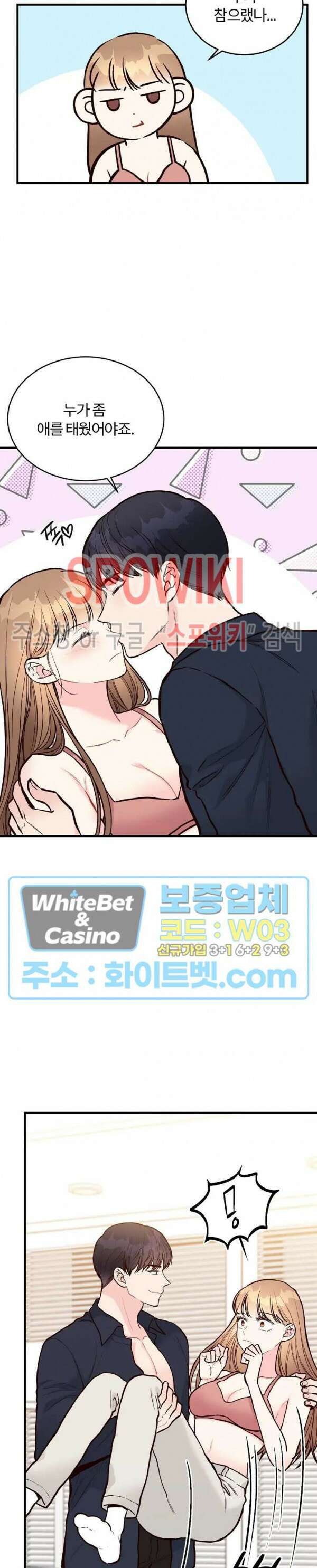 이 결혼은 그저 계약입니다 41화 5
