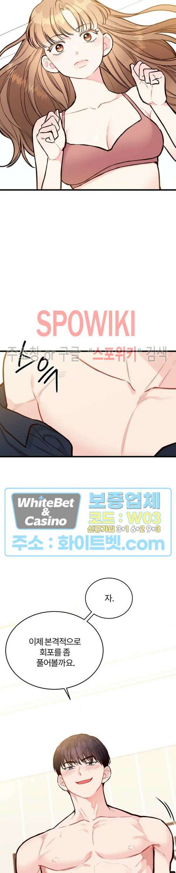 이 결혼은 그저 계약입니다 41화 7