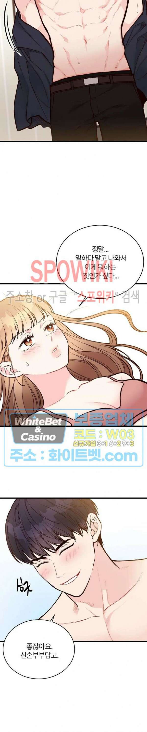 이 결혼은 그저 계약입니다 41화 8