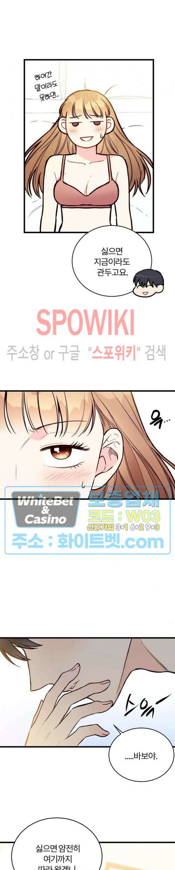 이 결혼은 그저 계약입니다 41화 9