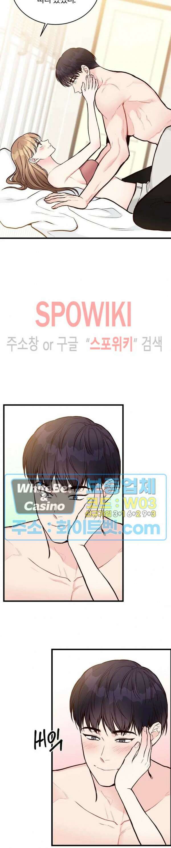 이 결혼은 그저 계약입니다 41화 10