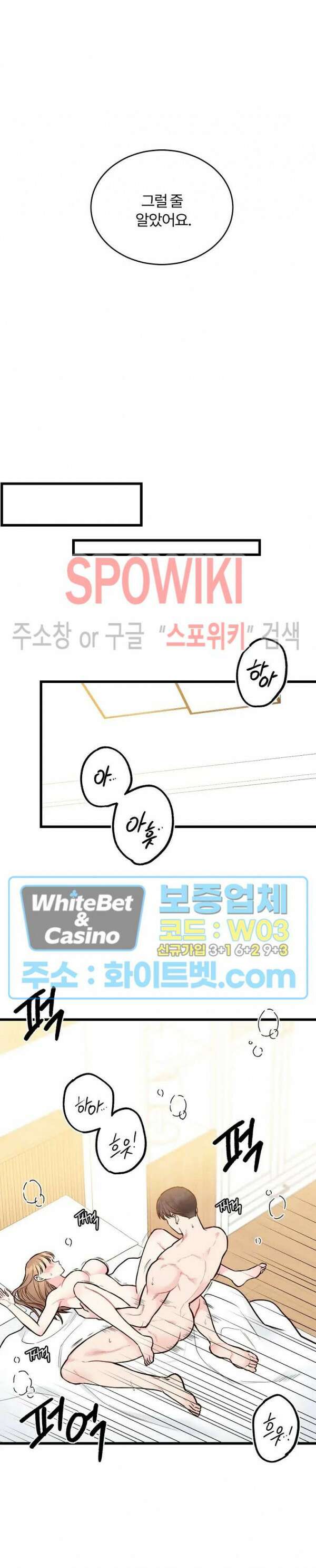 이 결혼은 그저 계약입니다 41화 11