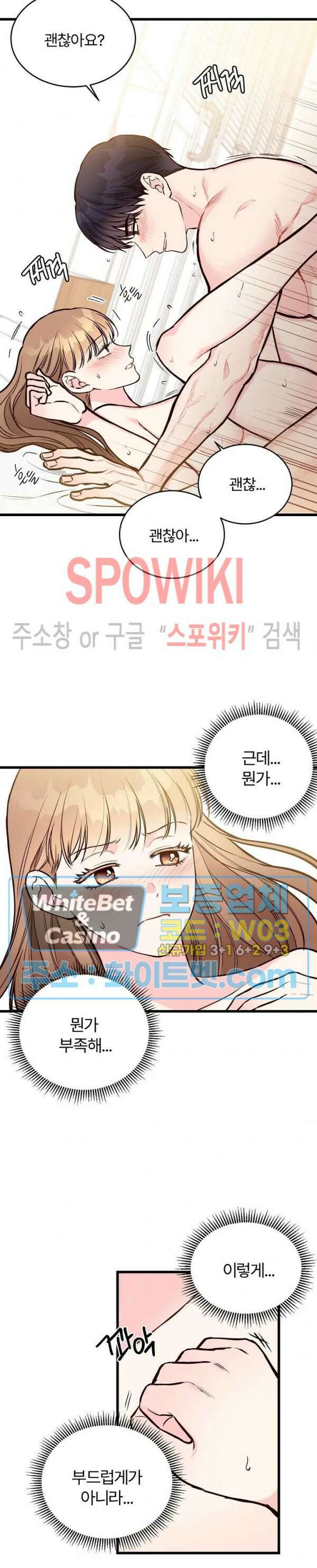 이 결혼은 그저 계약입니다 41화 13