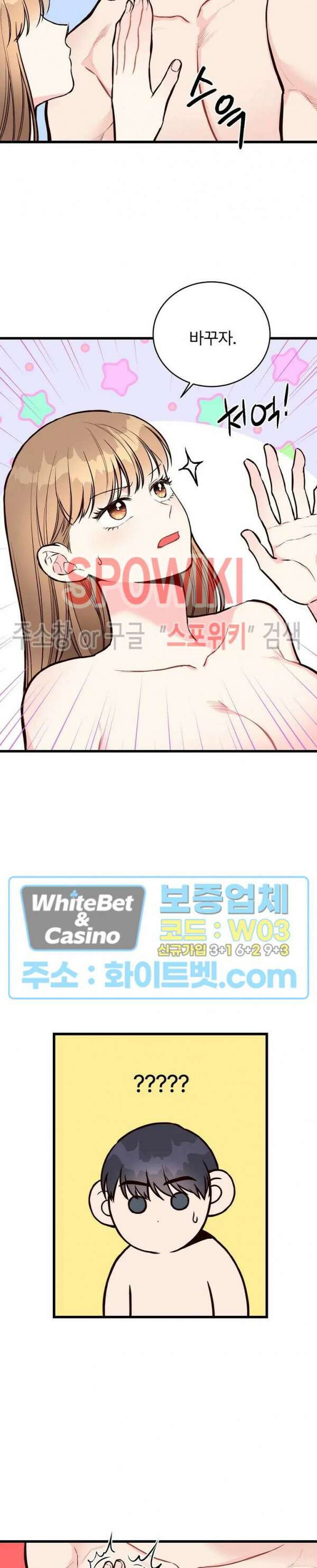 이 결혼은 그저 계약입니다 41화 15