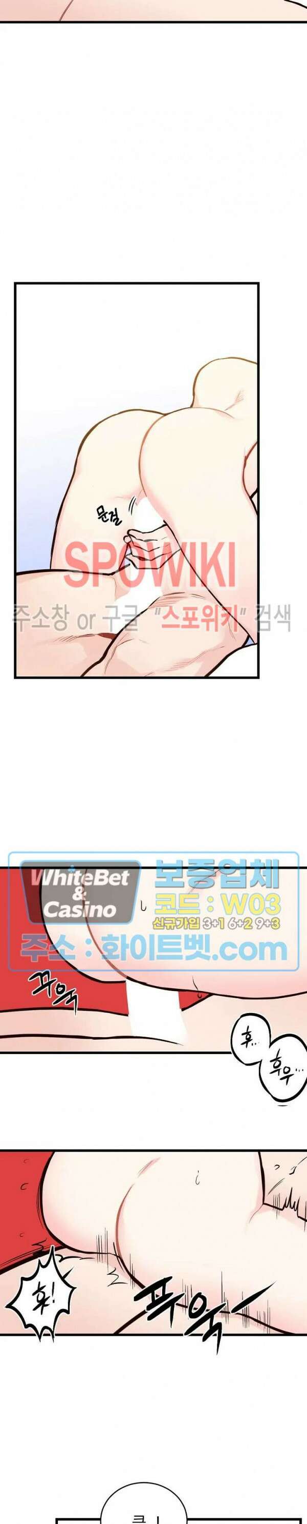 이 결혼은 그저 계약입니다 41화 17
