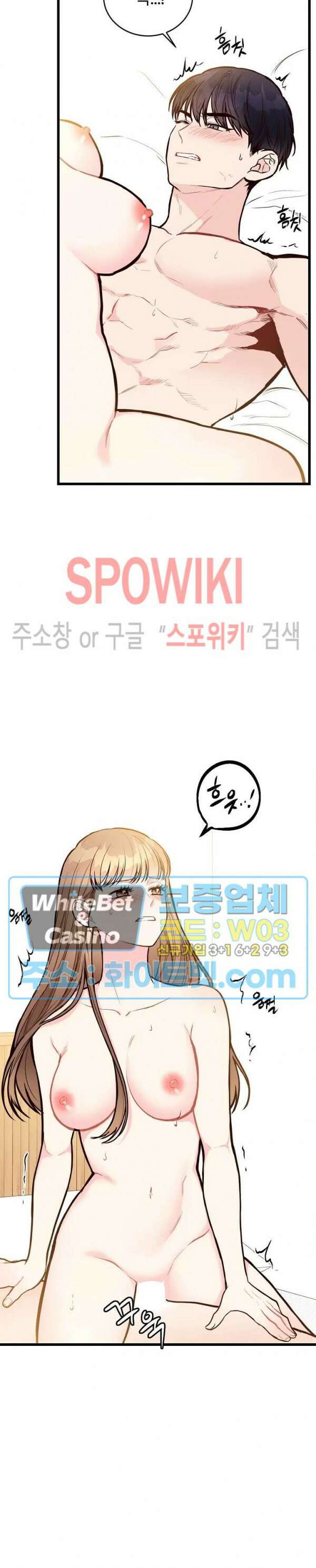 이 결혼은 그저 계약입니다 41화 18