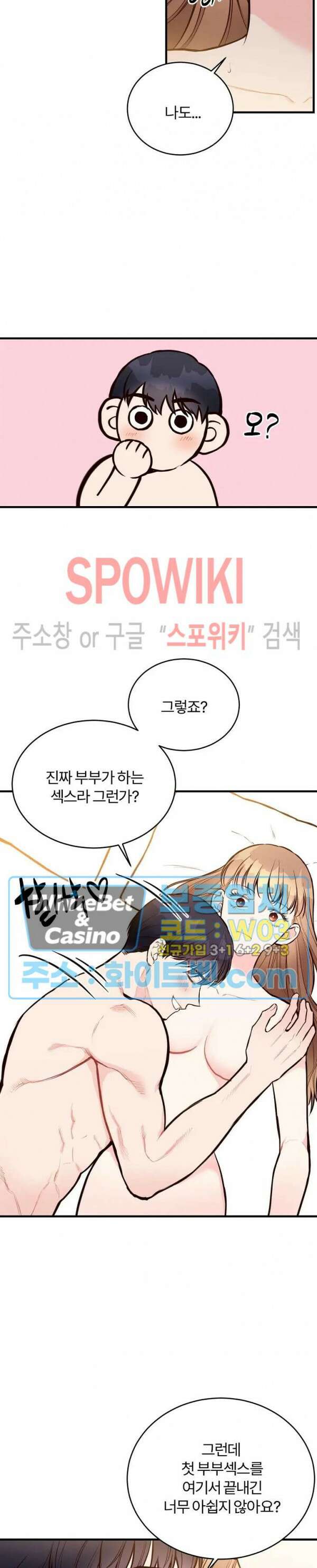 이 결혼은 그저 계약입니다 41화 23