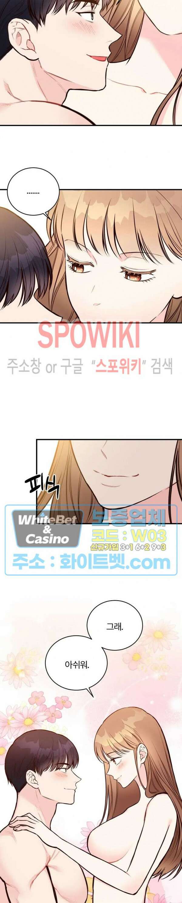 이 결혼은 그저 계약입니다 41화 24