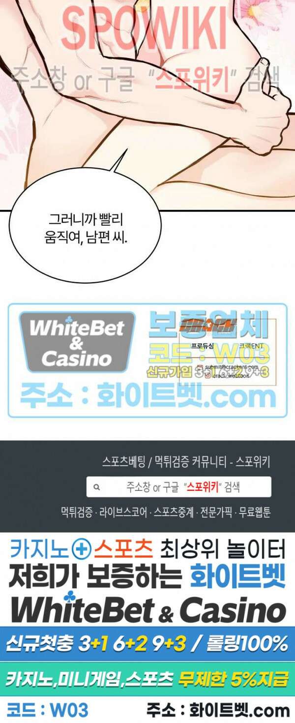 이 결혼은 그저 계약입니다 41화 25