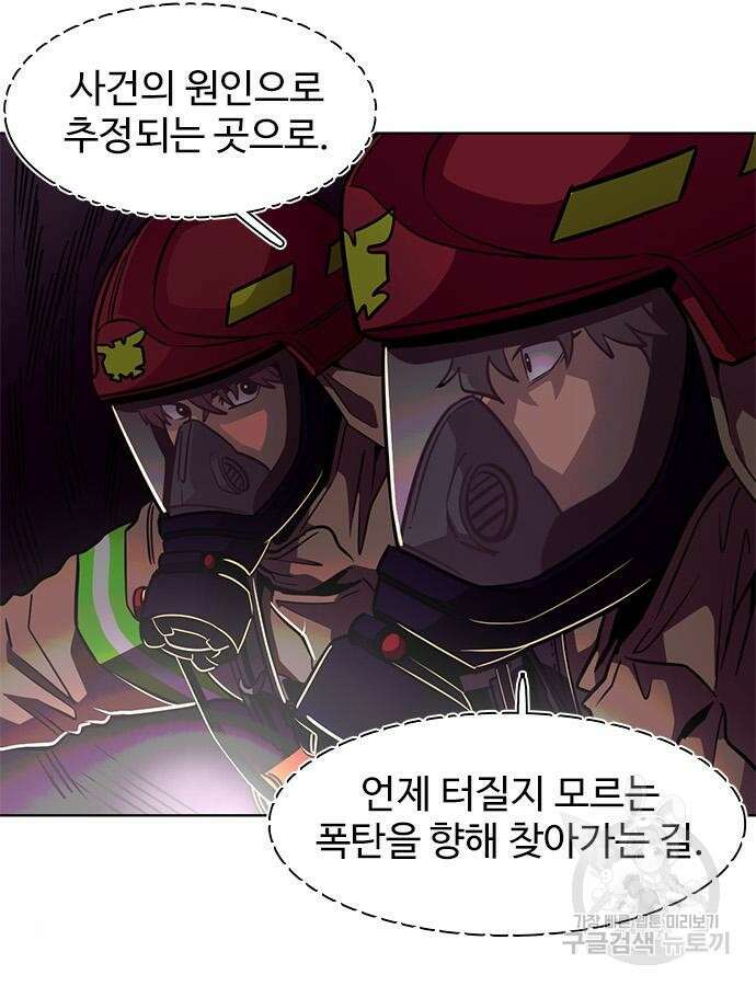 1초 216화 5