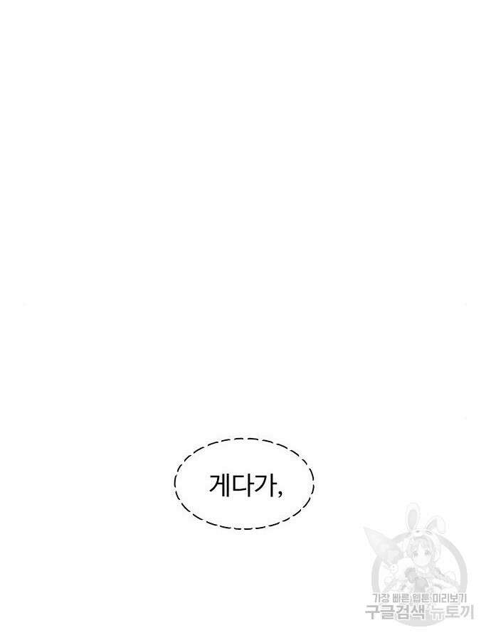 1초 216화 6