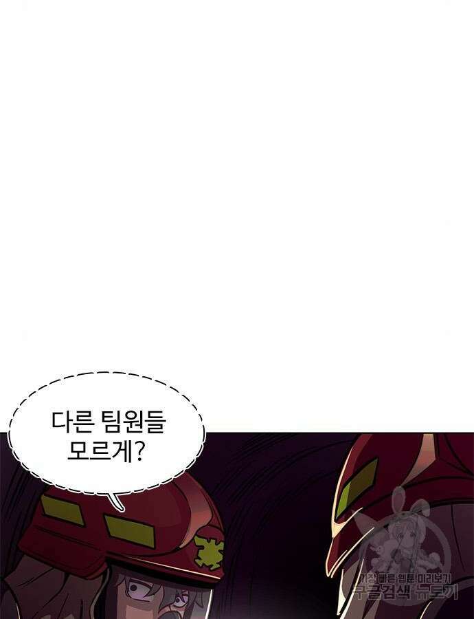 1초 216화 7
