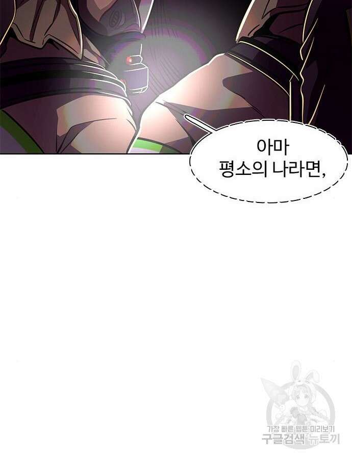 1초 216화 8