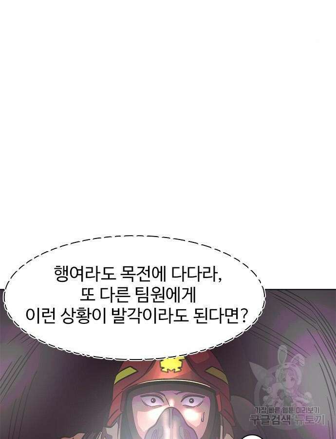 1초 216화 11
