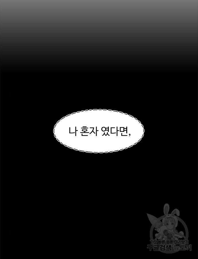 1초 216화 15