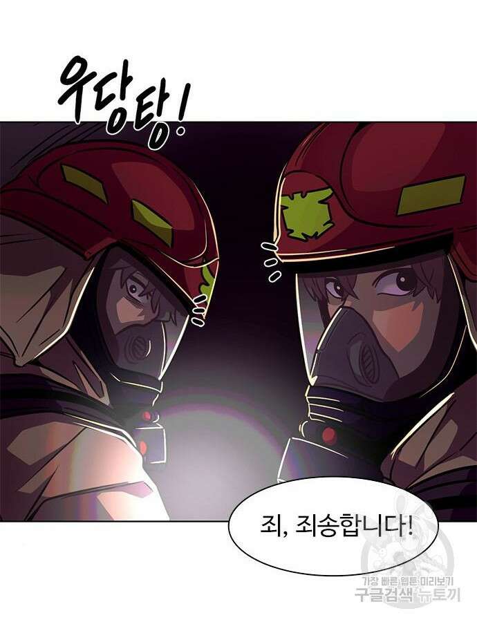 1초 216화 20