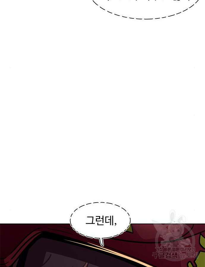 1초 216화 24