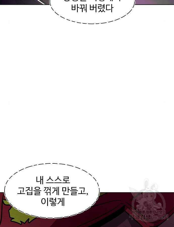 1초 216화 27