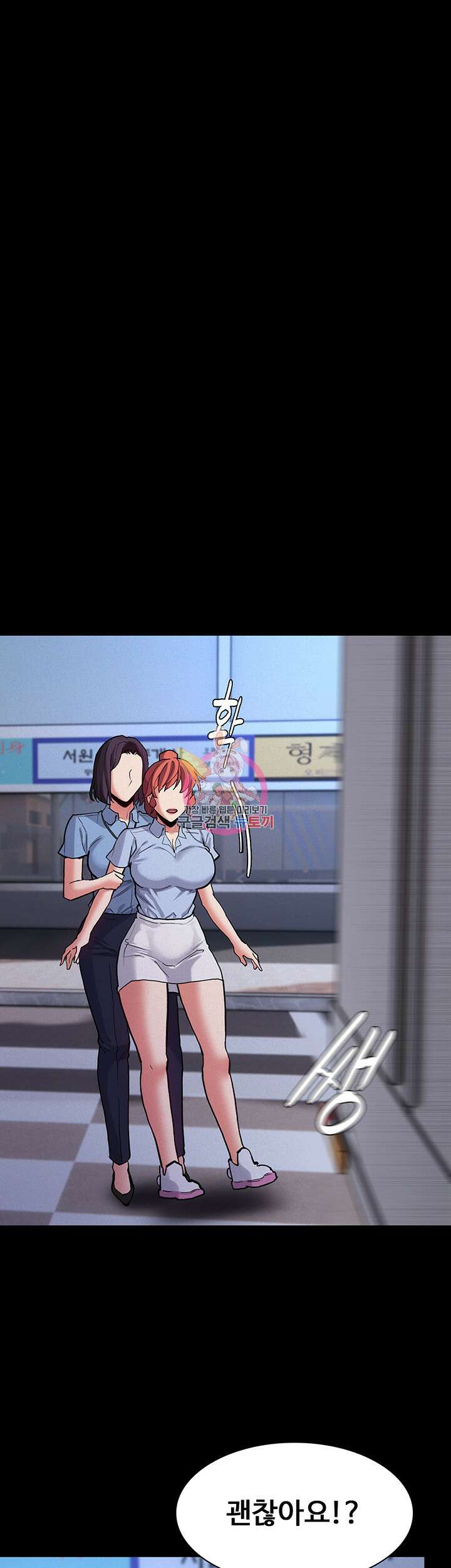 치한중독 25화 1