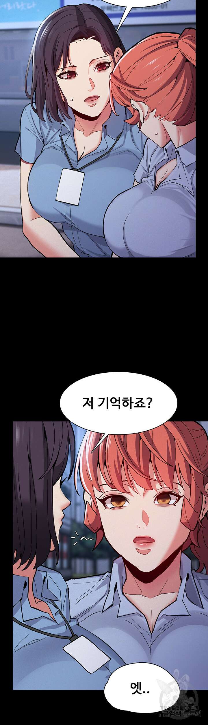 치한중독 25화 2