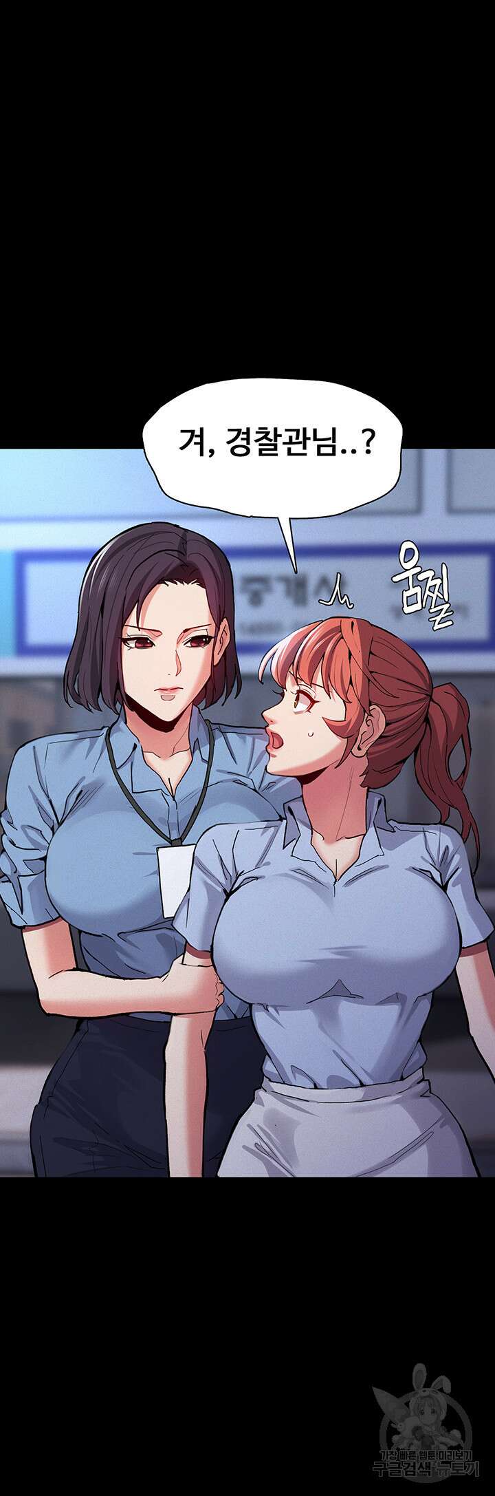 치한중독 25화 3
