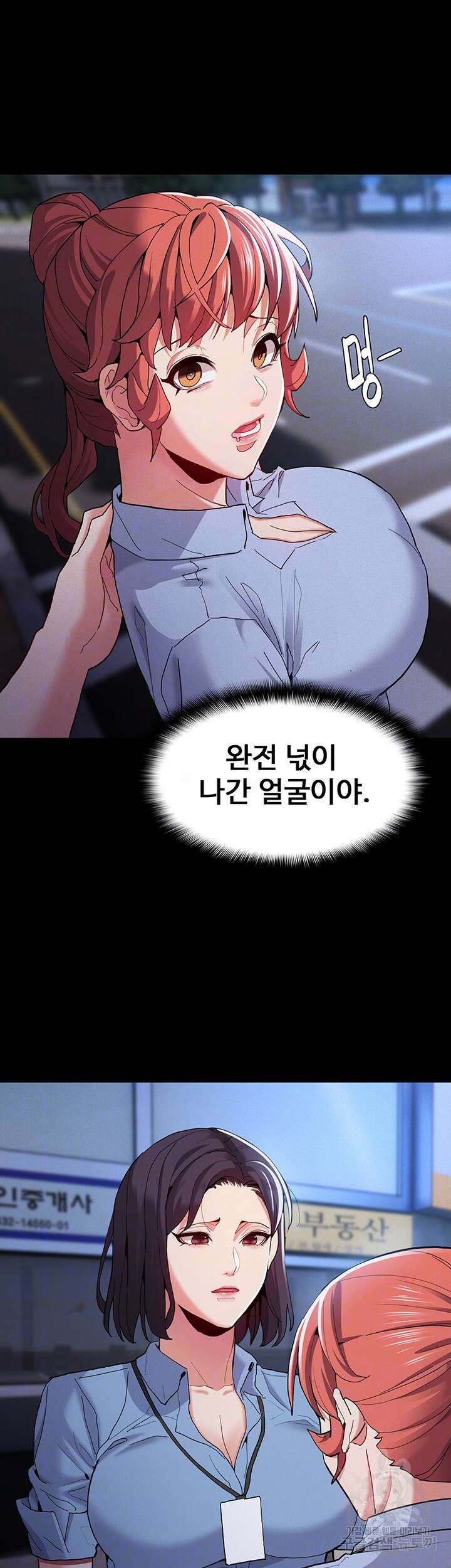 치한중독 25화 4