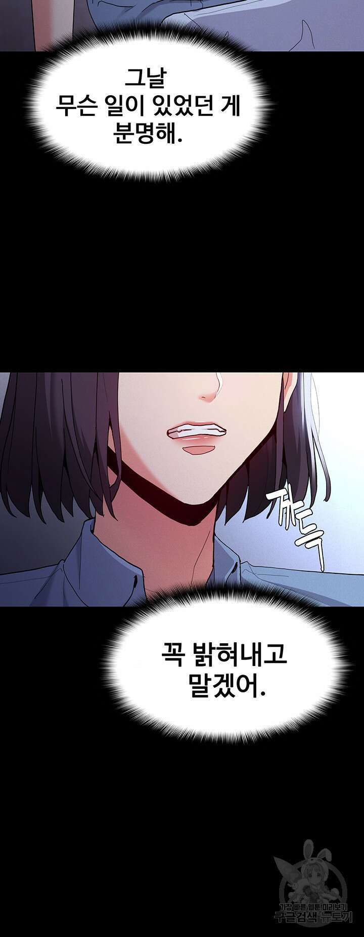 치한중독 25화 5