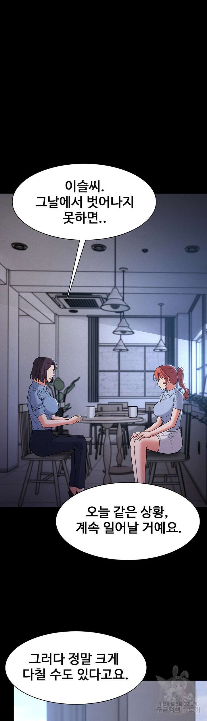 치한중독 25화 7
