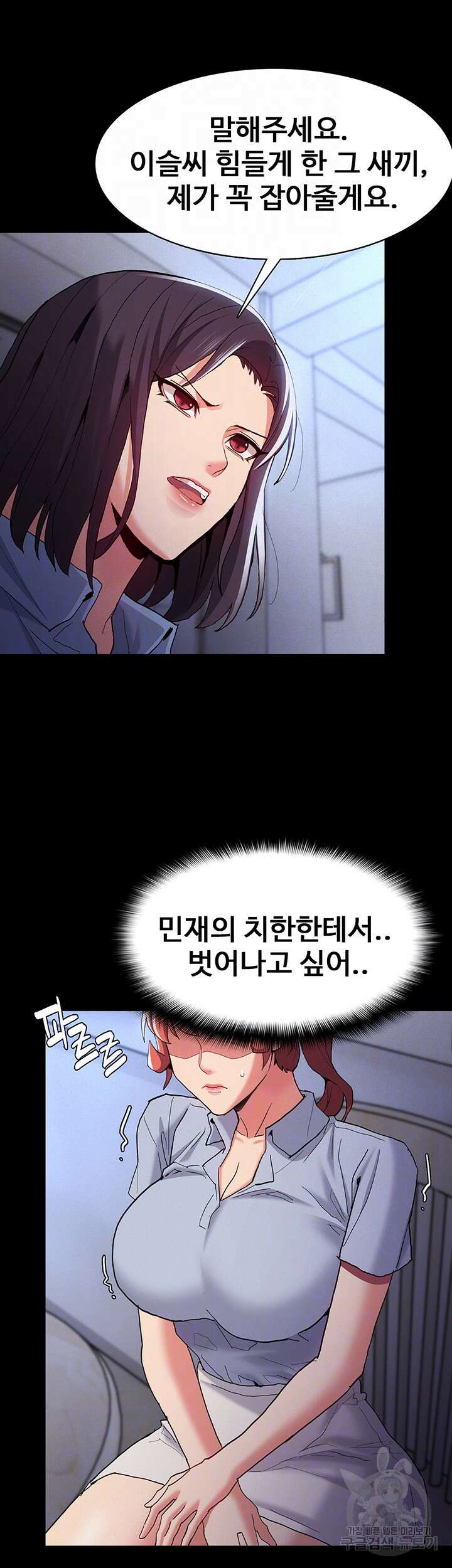 치한중독 25화 9