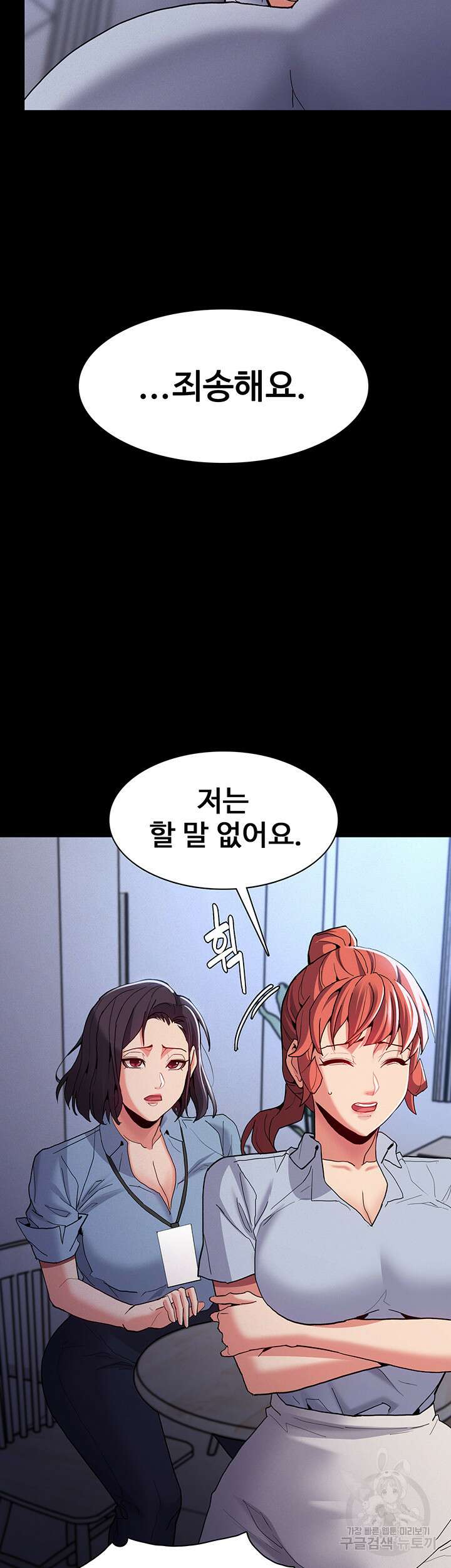 치한중독 25화 11