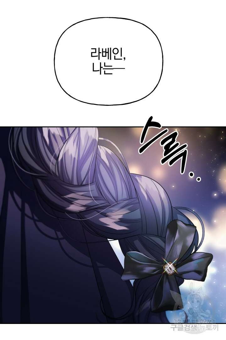 제물 황녀님 외전 5화 5